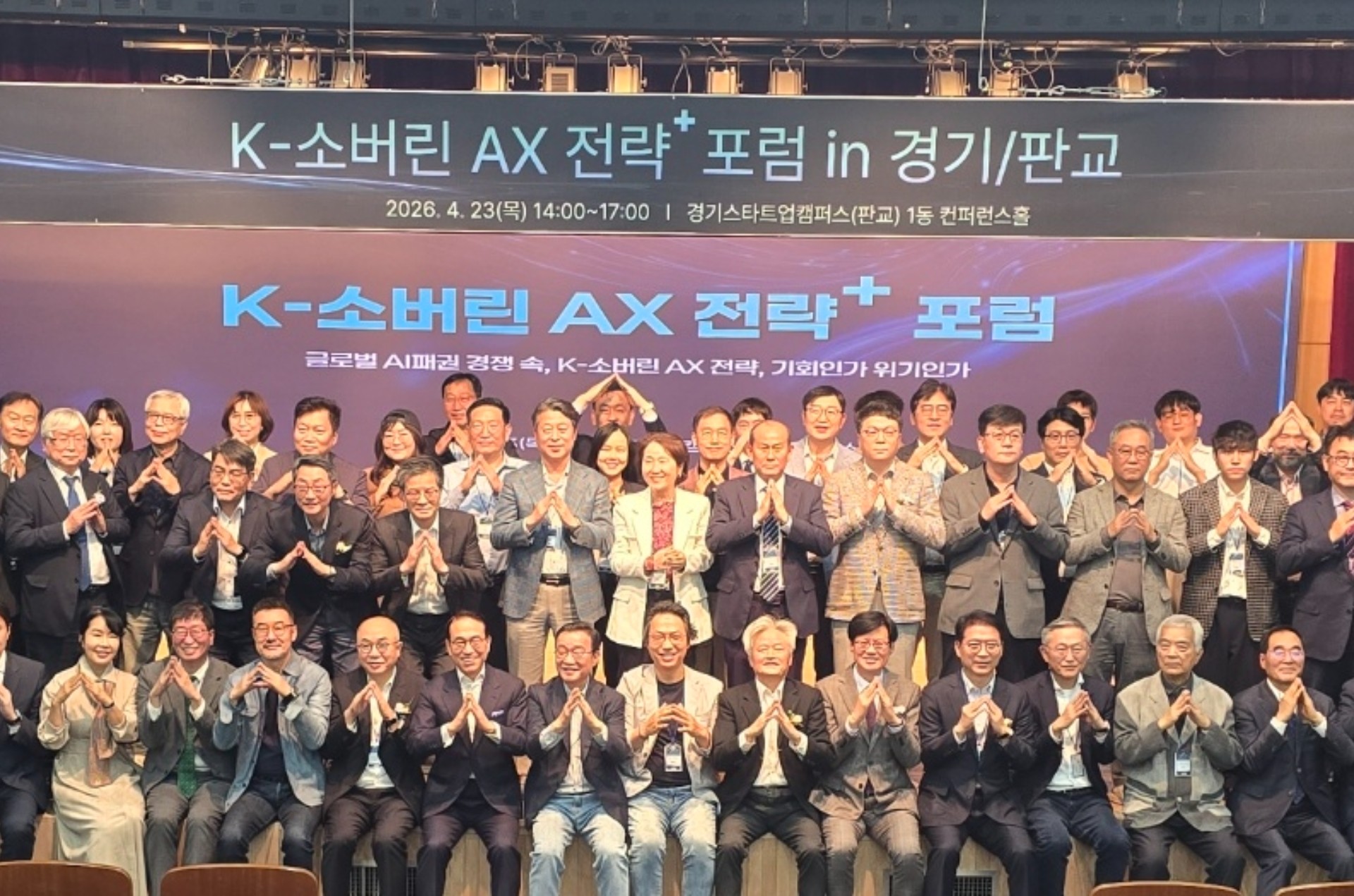 '한국형 AX'로 국토 대개조, 제조 AI 최강국으로 '격상' 29일 KAIST서 지방 첫 대회, 민간 주도로 전국망 구축