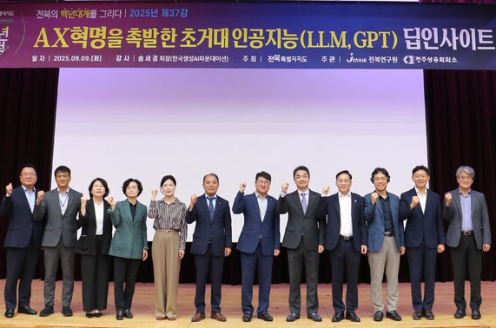 전북연구원, 피지컬AI 클러스터로 글로벌 선도모델 박차 속도내야