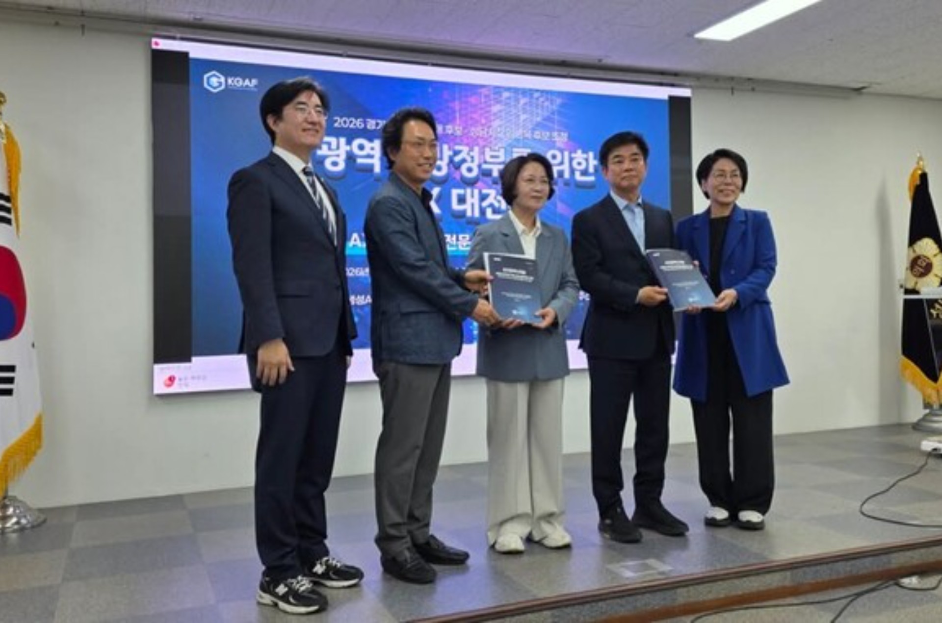 지자체 AX 대전환 간담회…추미애·김병욱 후보 정책 제안